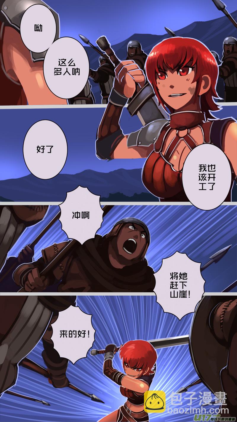 🍴剑锋帝国 209 第十二章 四方绝杀（三十七） 第6页