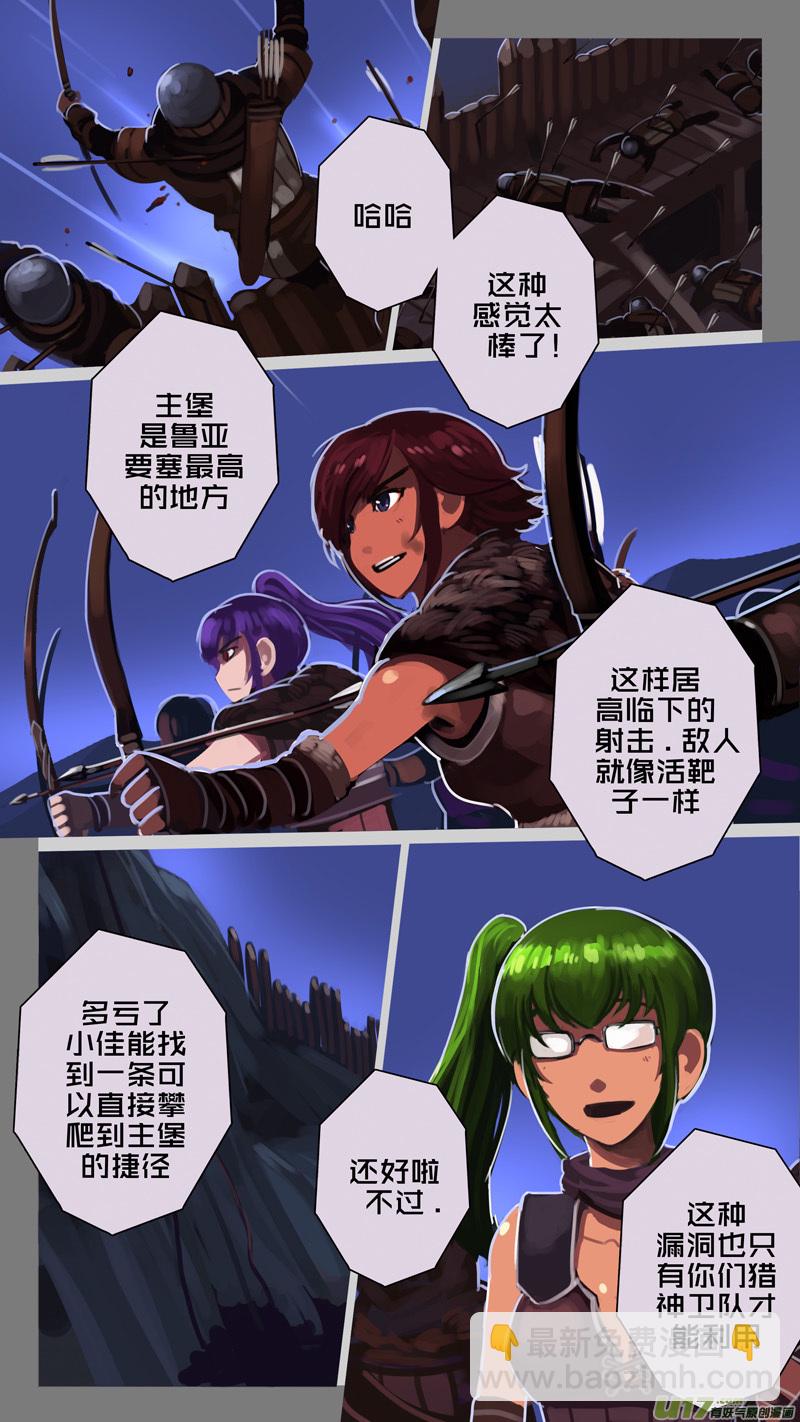 🍴剑锋帝国 211 第十二章 四方绝杀（三十九） 第10页