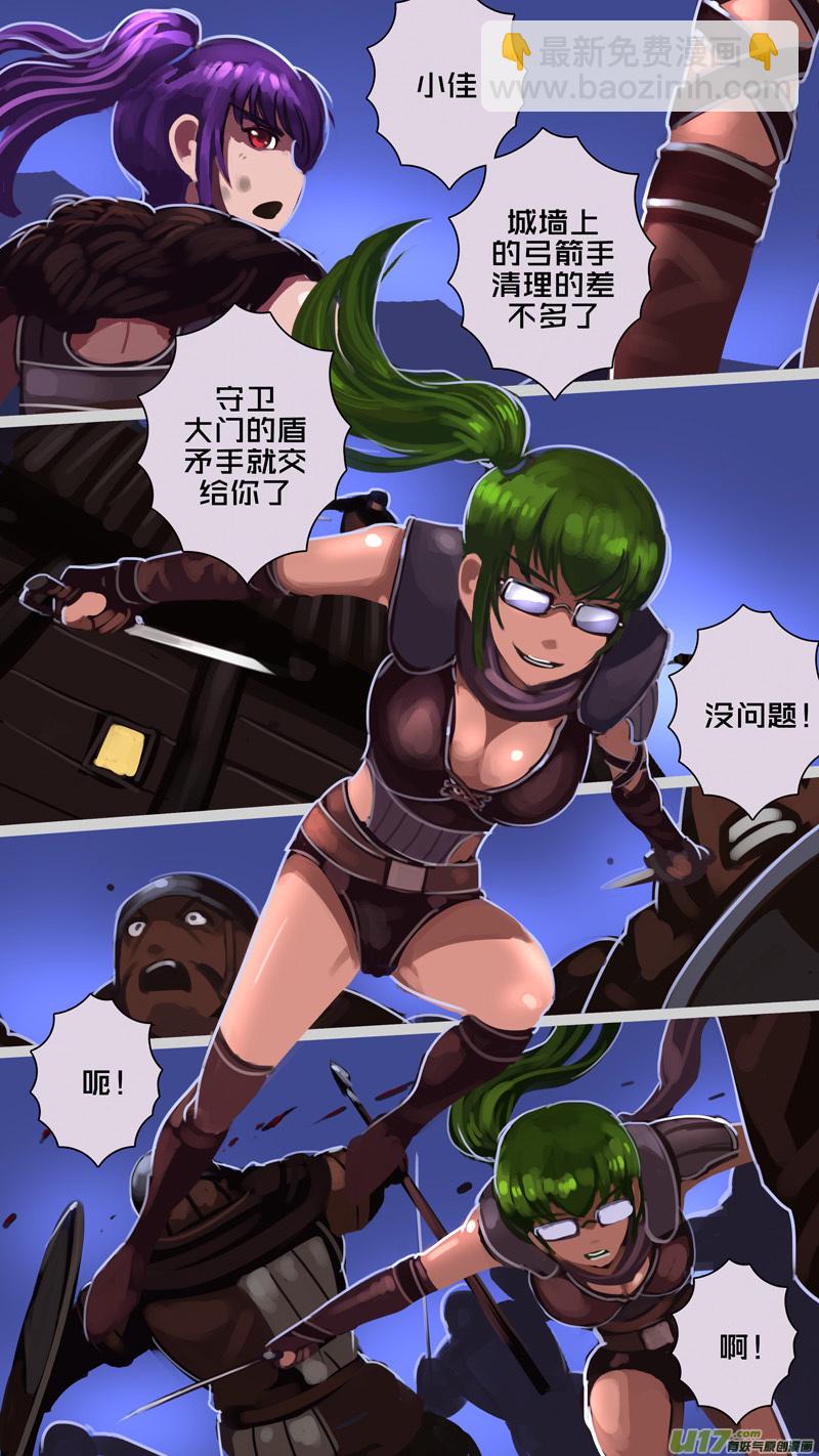 🍴剑锋帝国 211 第十二章 四方绝杀（三十九） 第11页