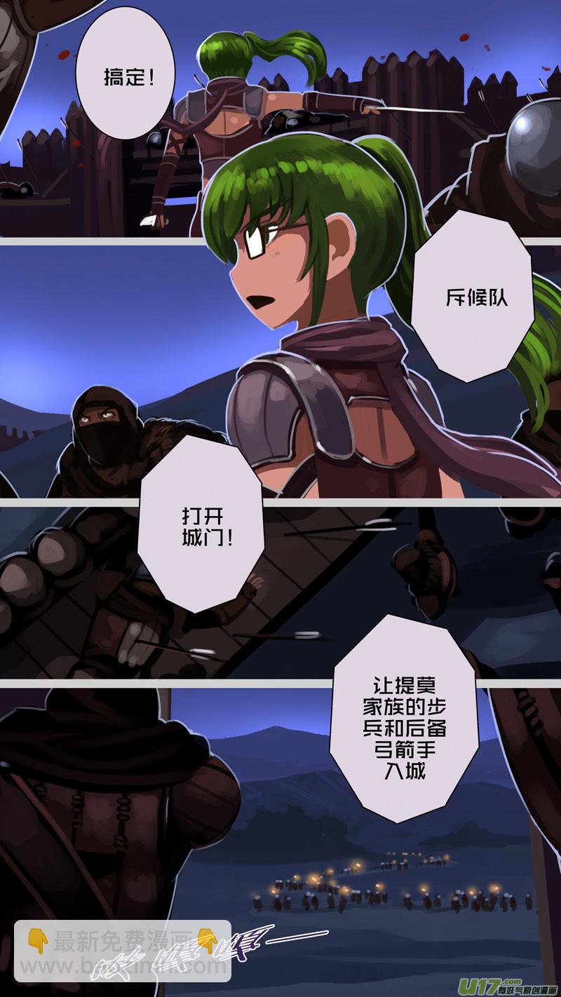 🍴剑锋帝国 211 第十二章 四方绝杀（三十九） 第12页