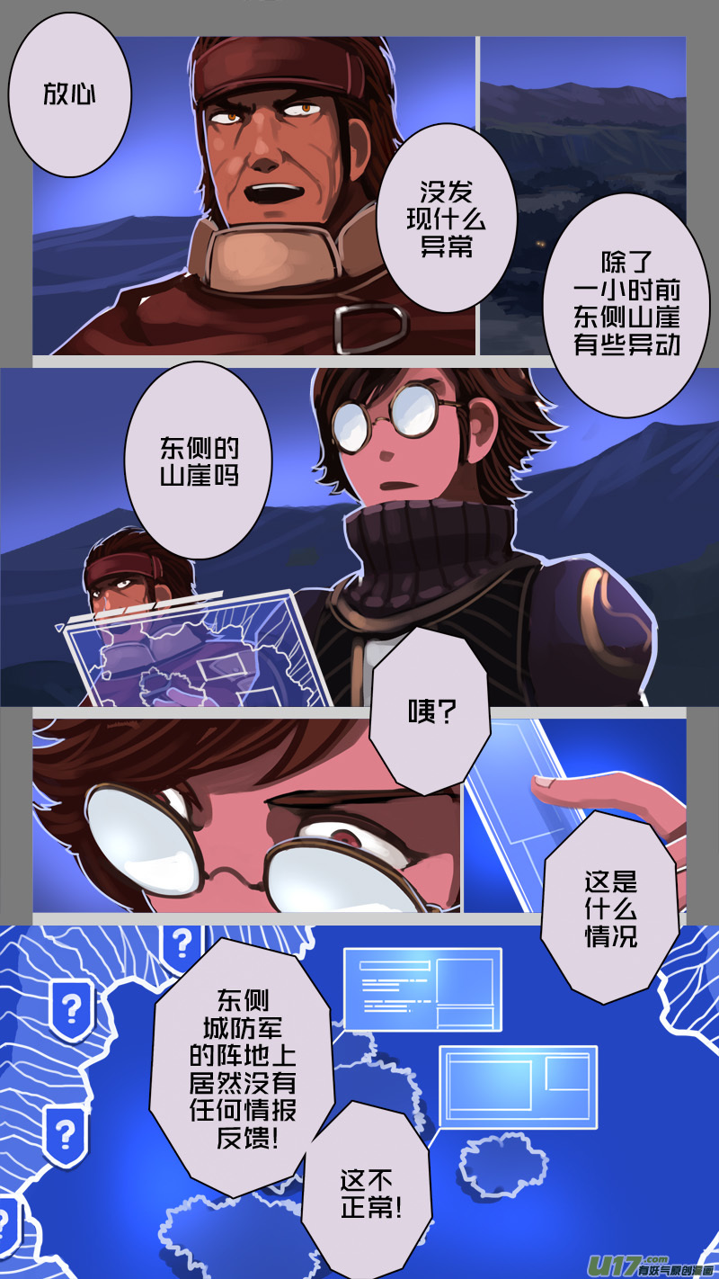 🍴剑锋帝国 211 第十二章 四方绝杀（三十九） 第2页