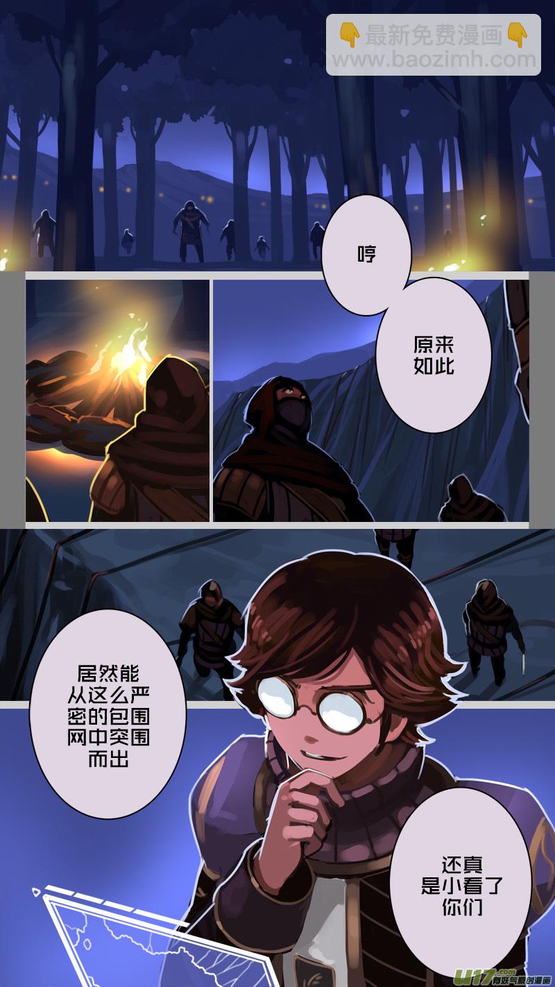 🍴剑锋帝国 211 第十二章 四方绝杀（三十九） 第4页