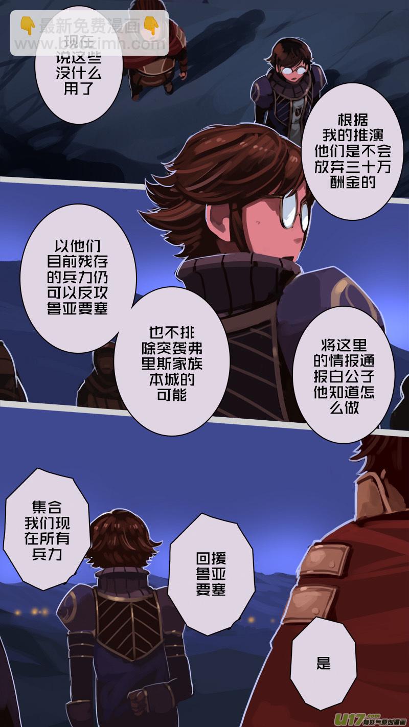 🍴剑锋帝国 211 第十二章 四方绝杀（三十九） 第6页