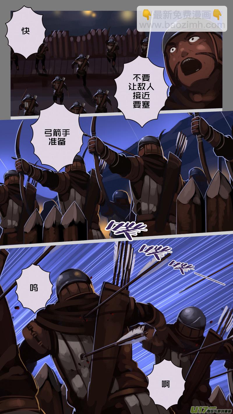 🍴剑锋帝国 211 第十二章 四方绝杀（三十九） 第8页