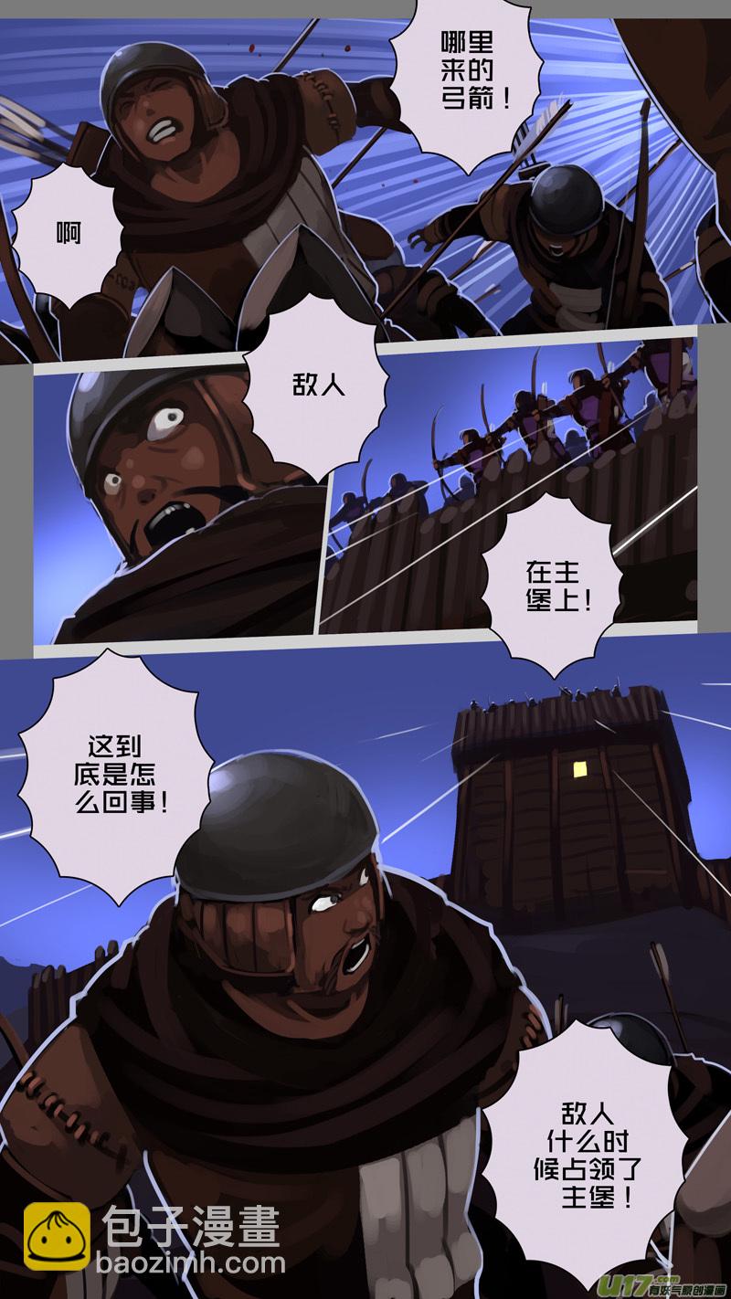 🍴剑锋帝国 211 第十二章 四方绝杀（三十九） 第9页