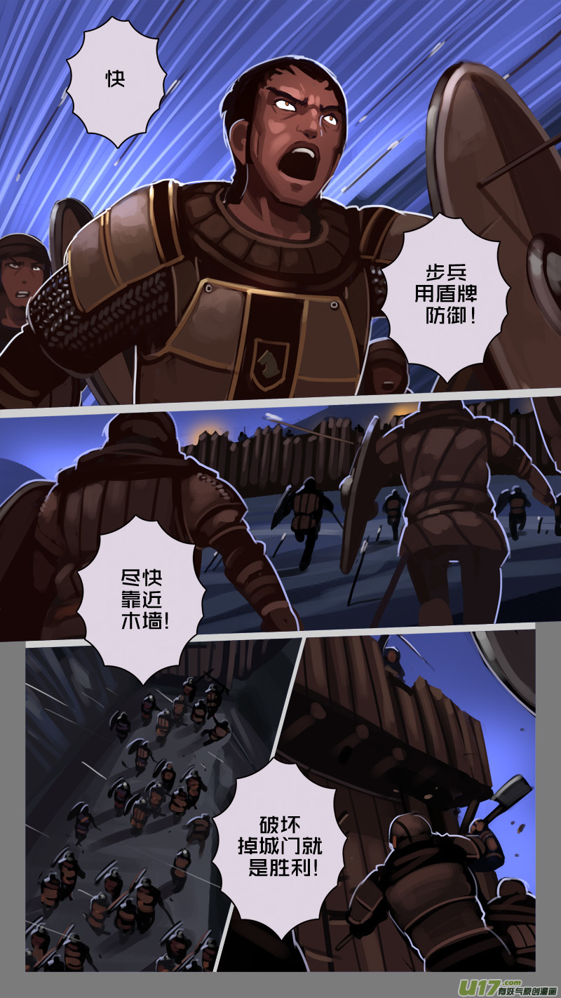🍴剑锋帝国 213 第十二章 四方绝杀（四十一） 第11页