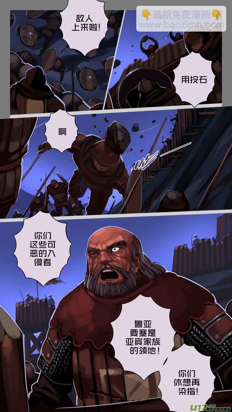 🍴剑锋帝国 213 第十二章 四方绝杀（四十一） 第12页
