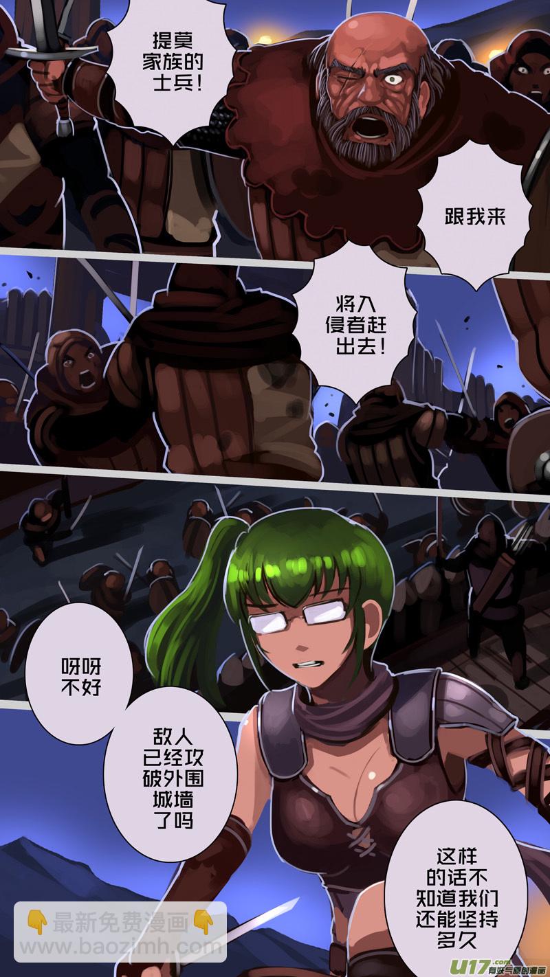 🍴剑锋帝国 213 第十二章 四方绝杀（四十一） 第15页