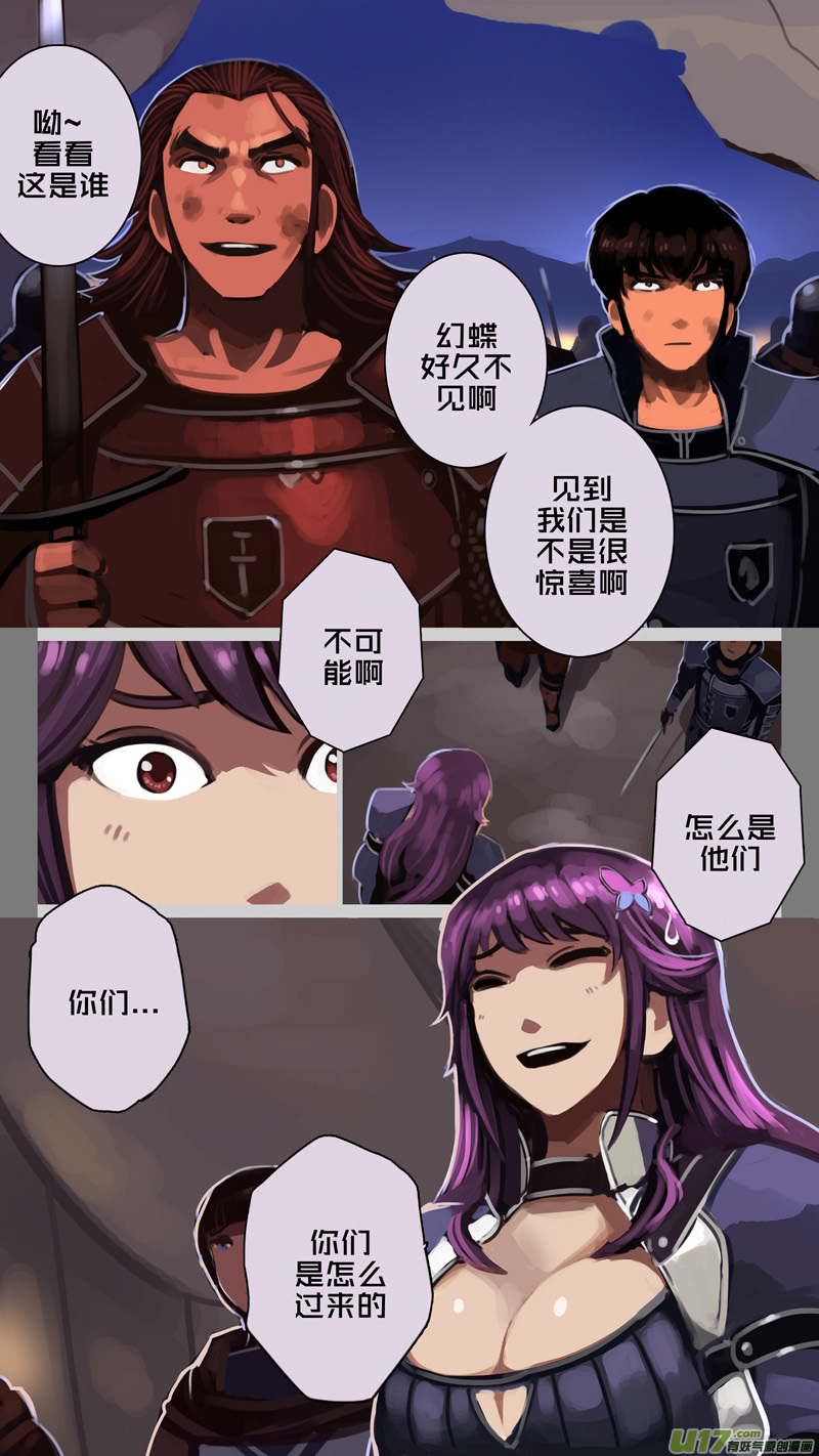 🍴剑锋帝国 213 第十二章 四方绝杀（四十一） 第2页