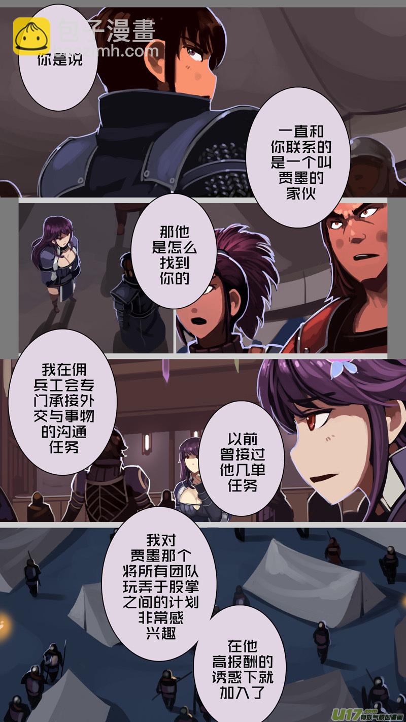 🍴剑锋帝国 213 第十二章 四方绝杀（四十一） 第5页
