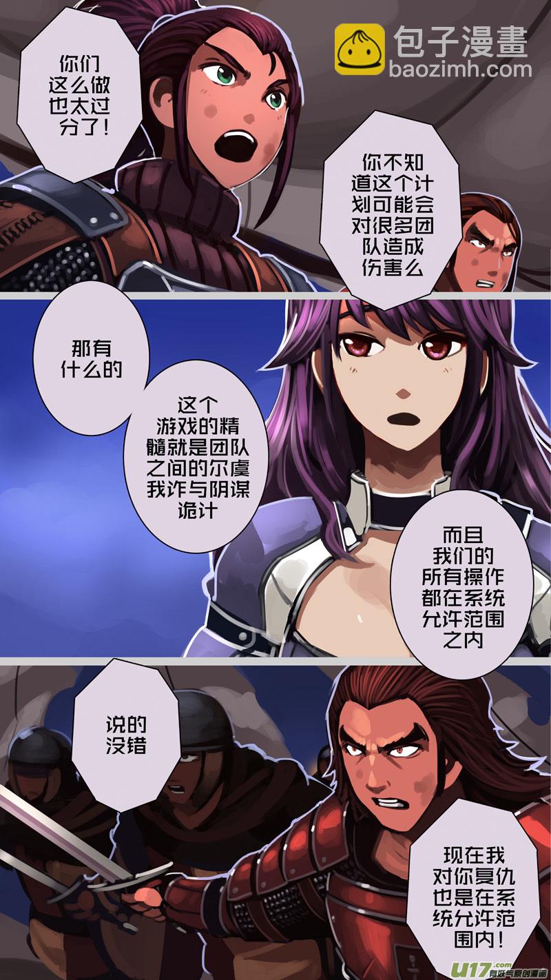 🍴剑锋帝国 213 第十二章 四方绝杀（四十一） 第6页