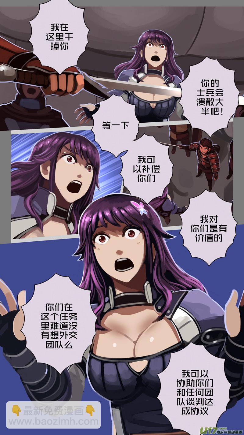 🍴剑锋帝国 213 第十二章 四方绝杀（四十一） 第7页