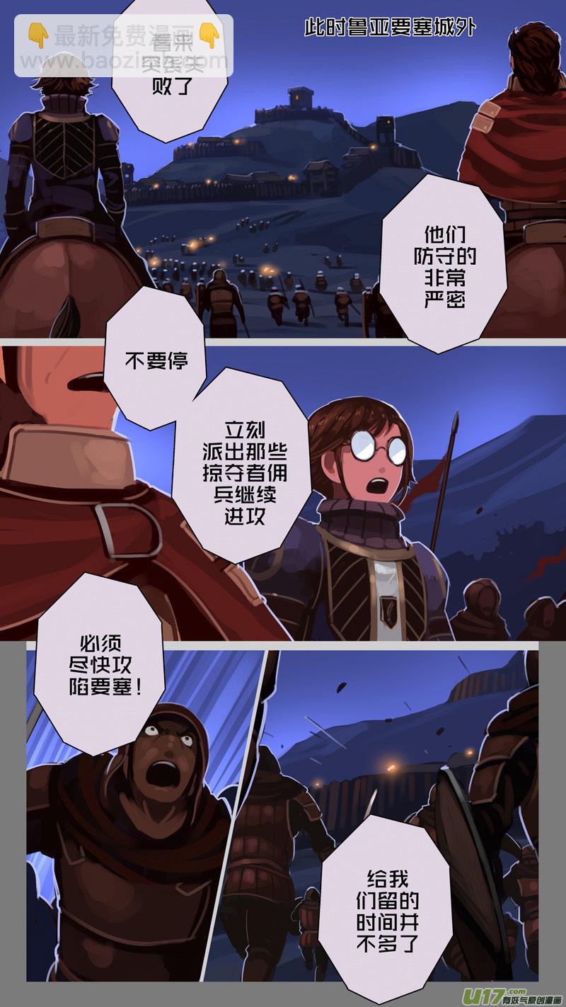 🍴剑锋帝国 213 第十二章 四方绝杀（四十一） 第9页