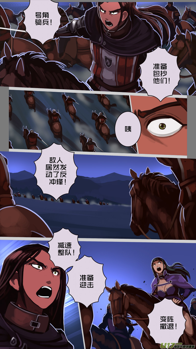 🍴剑锋帝国 215 第十二章 四方绝杀（四十三） 第1页