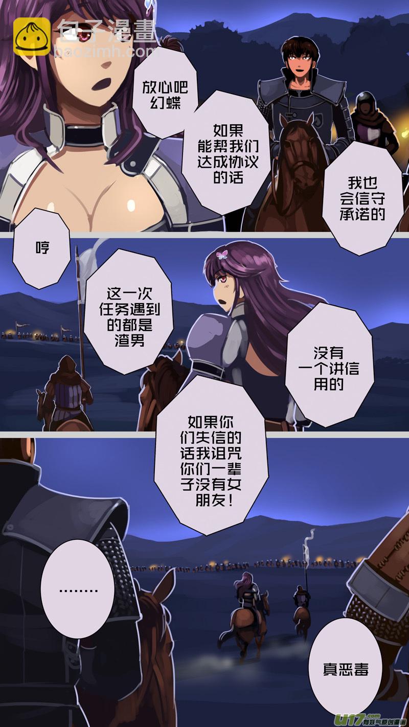 🍴剑锋帝国 215 第十二章 四方绝杀（四十三） 第11页