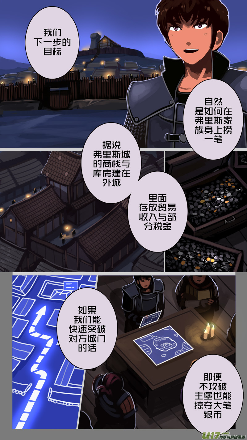 🍴剑锋帝国 215 第十二章 四方绝杀（四十三） 第14页