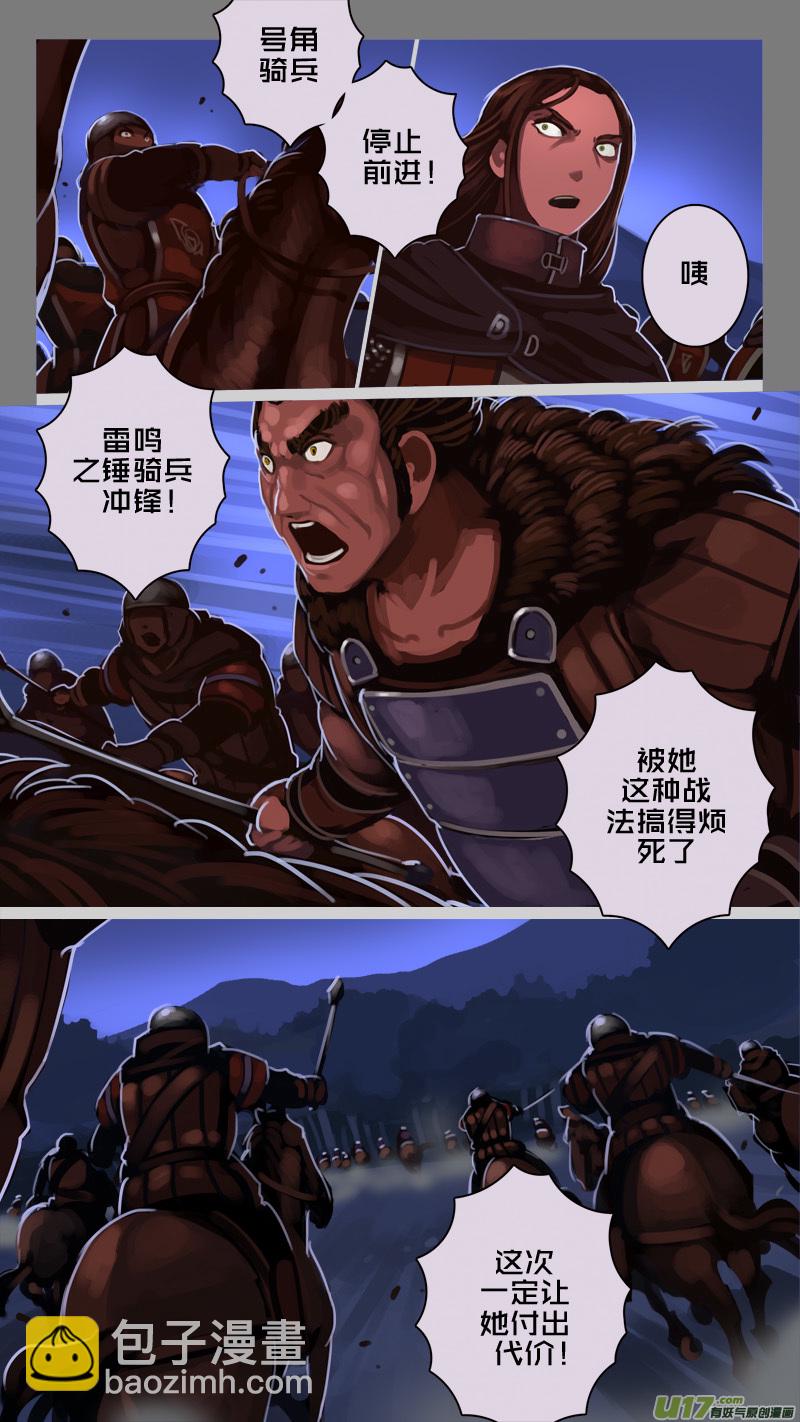 🍴剑锋帝国 215 第十二章 四方绝杀（四十三） 第3页