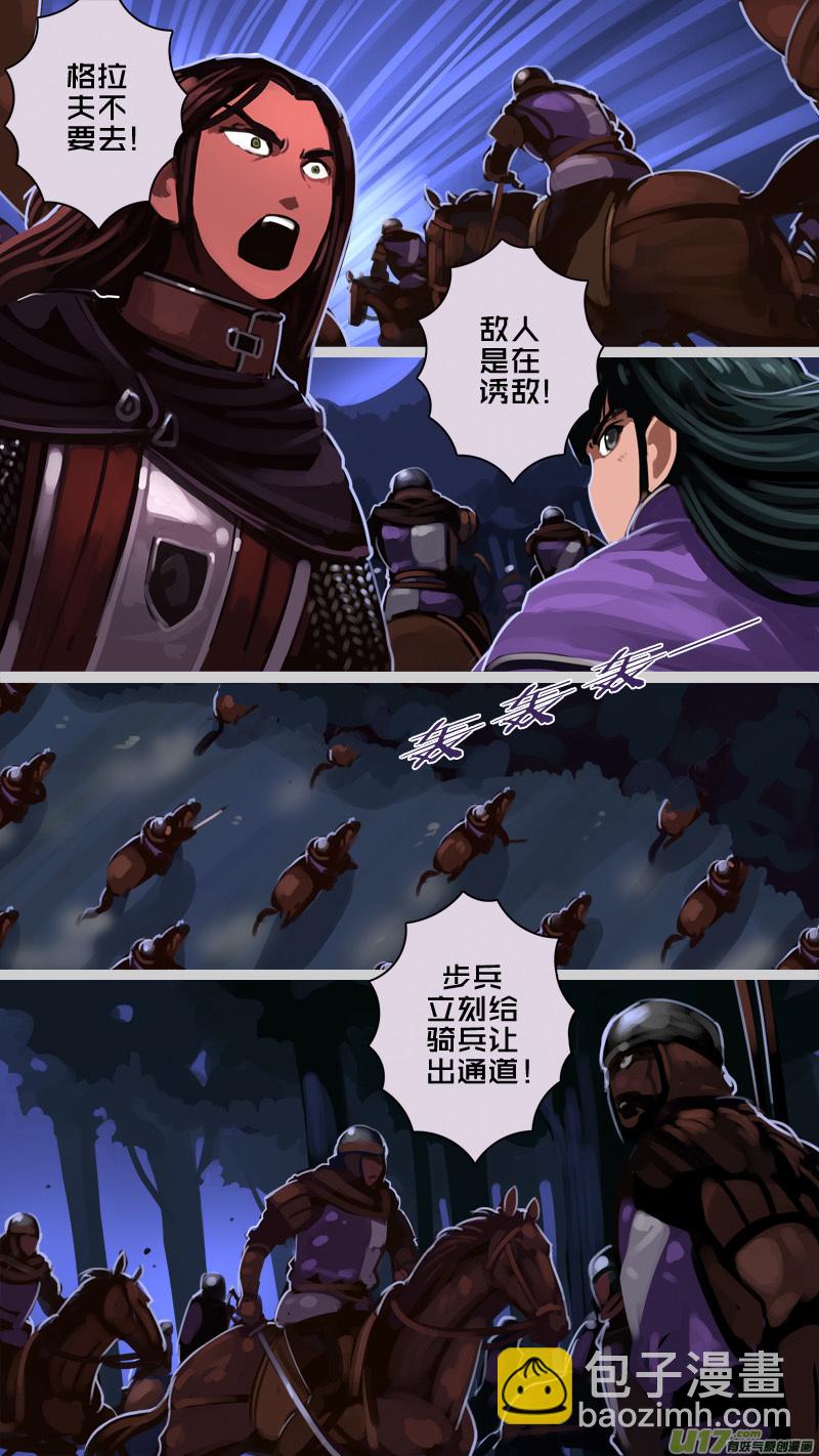 🍴剑锋帝国 215 第十二章 四方绝杀（四十三） 第4页
