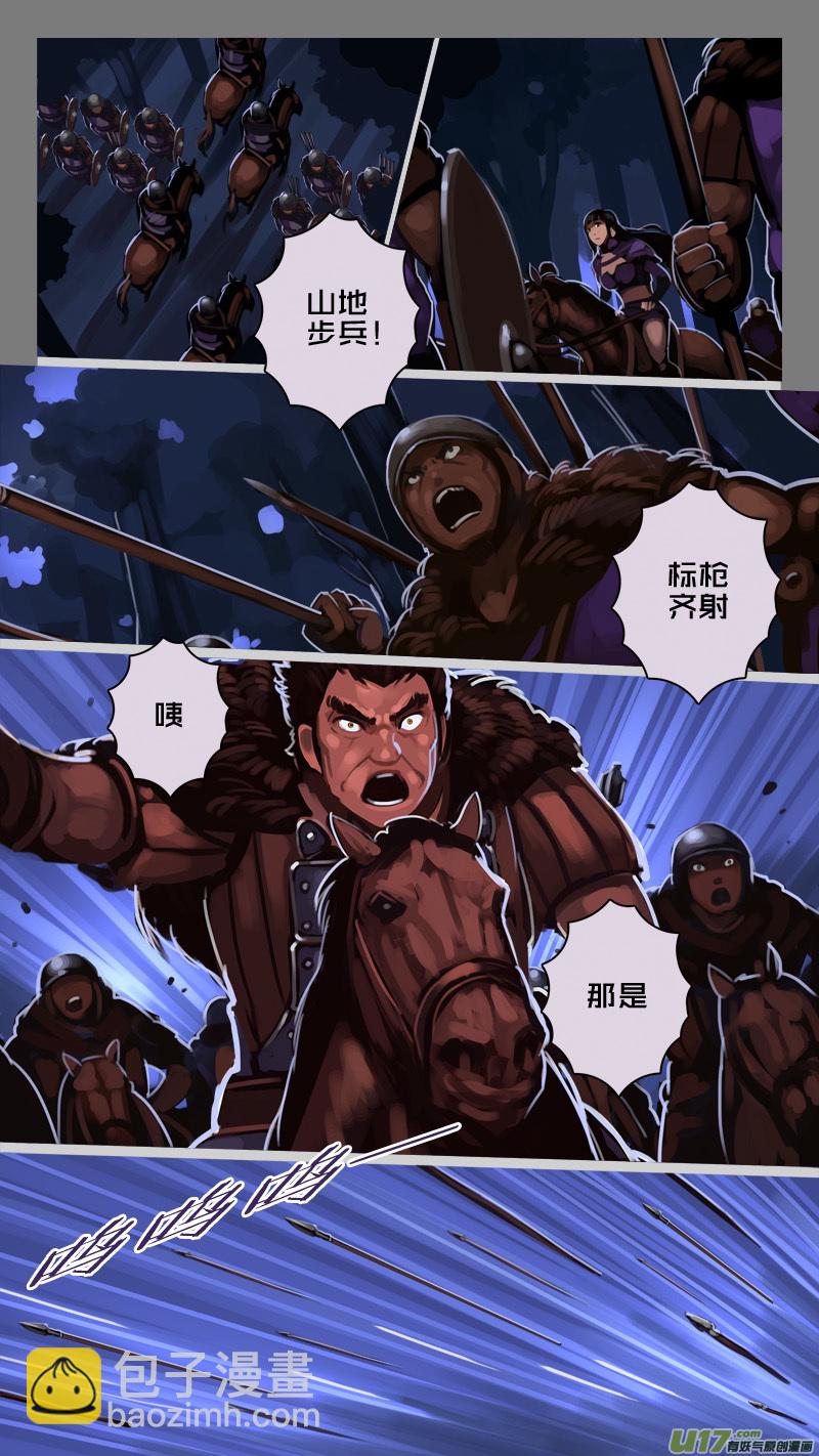 🍴剑锋帝国 215 第十二章 四方绝杀（四十三） 第5页