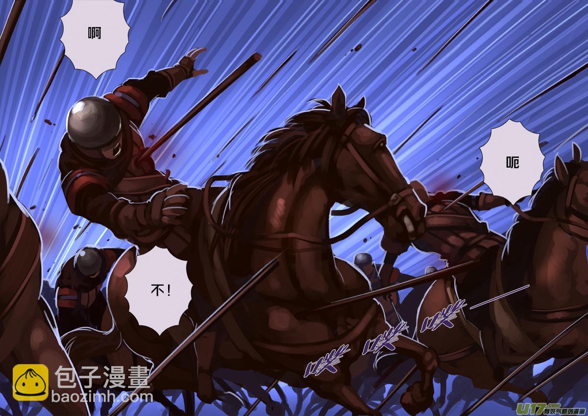 🍴剑锋帝国 215 第十二章 四方绝杀（四十三） 第6页