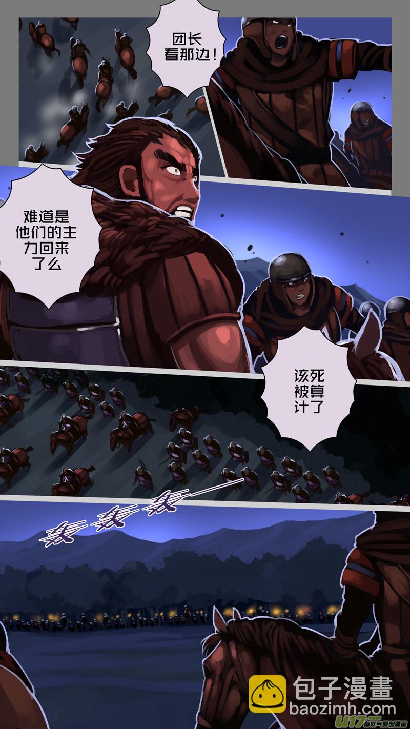 🍴剑锋帝国 215 第十二章 四方绝杀（四十三） 第8页