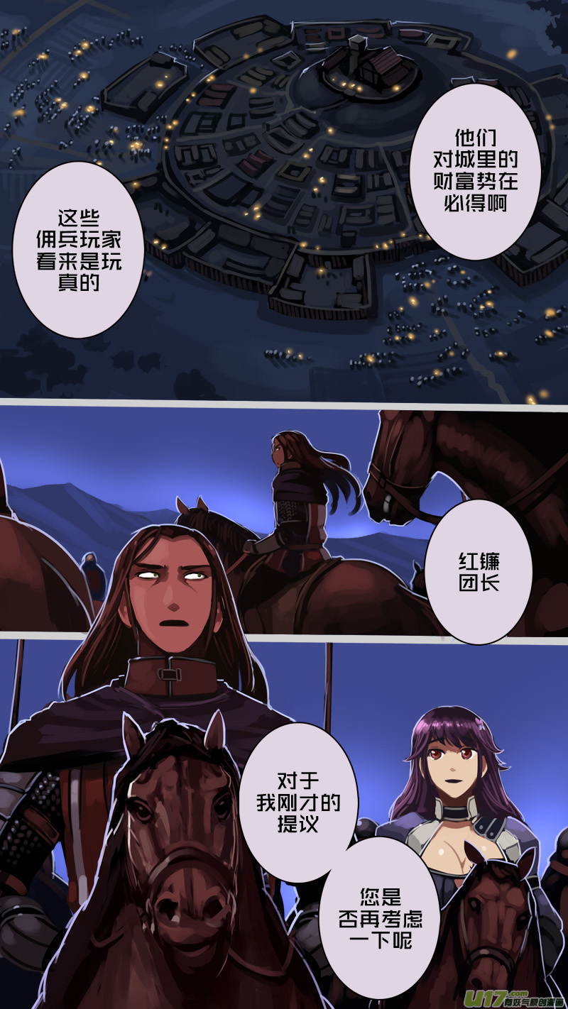 🍴剑锋帝国 217 第十二章 四方绝杀（四十五） 第1页