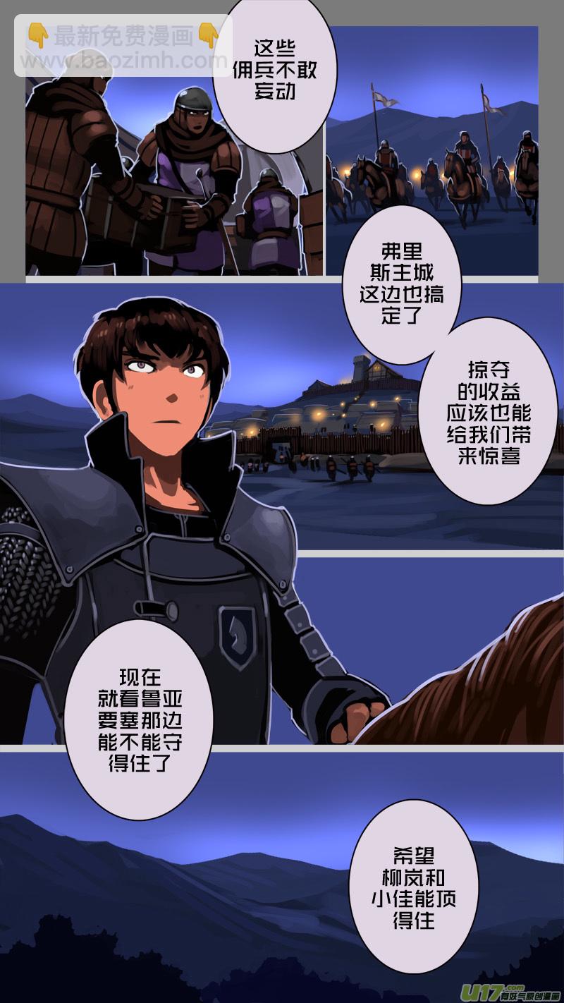 🍴剑锋帝国 217 第十二章 四方绝杀（四十五） 第10页