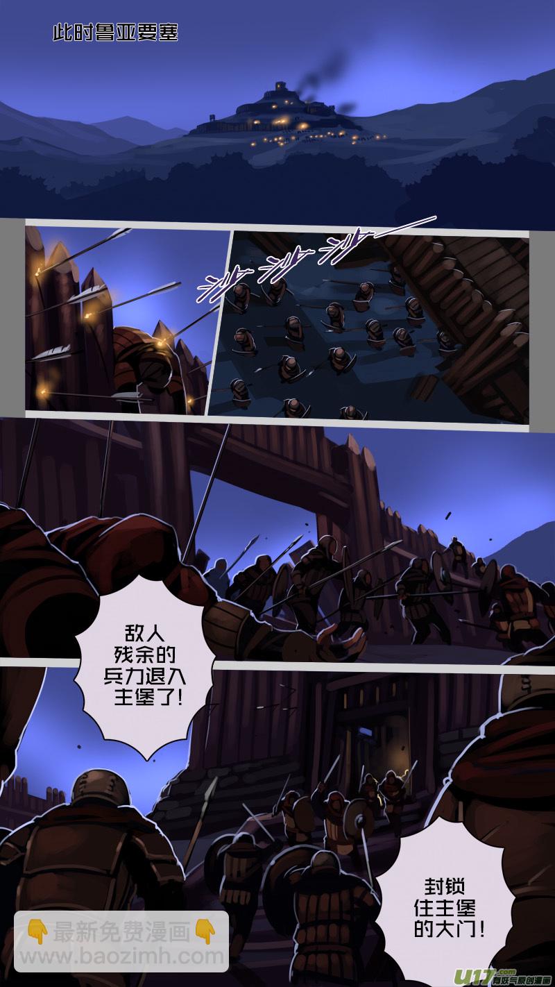 🍴剑锋帝国 217 第十二章 四方绝杀（四十五） 第11页
