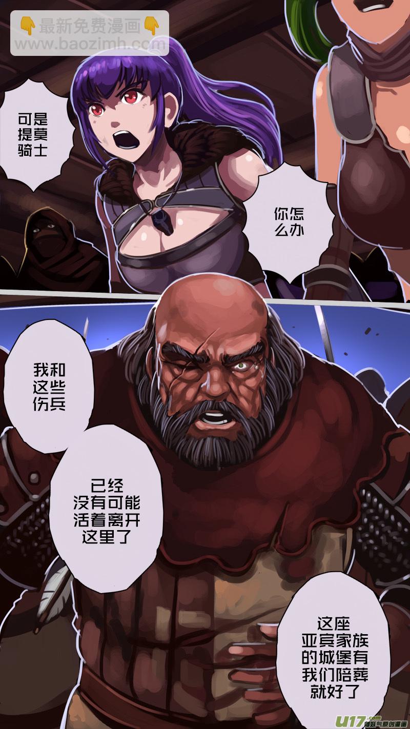 🍴剑锋帝国 217 第十二章 四方绝杀（四十五） 第15页