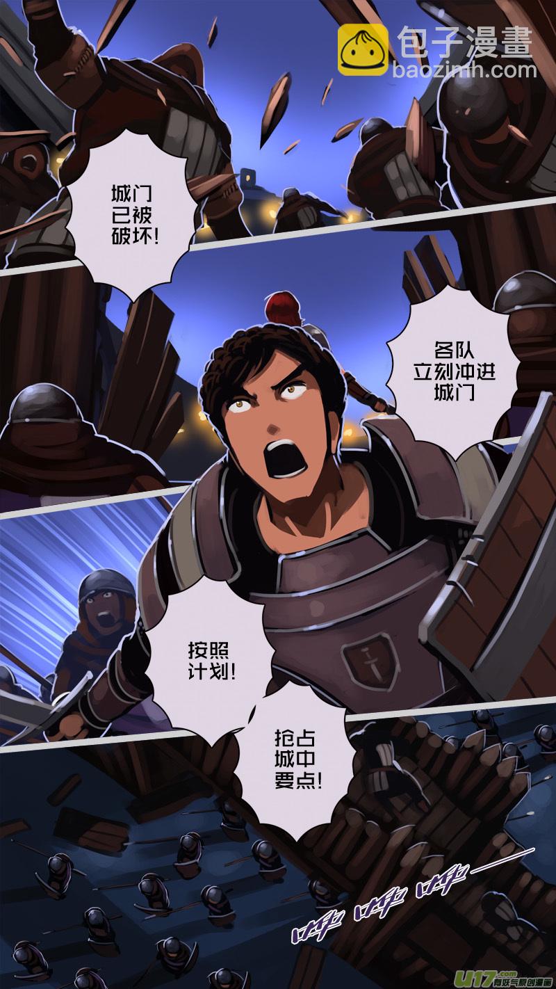 🍴剑锋帝国 217 第十二章 四方绝杀（四十五） 第6页