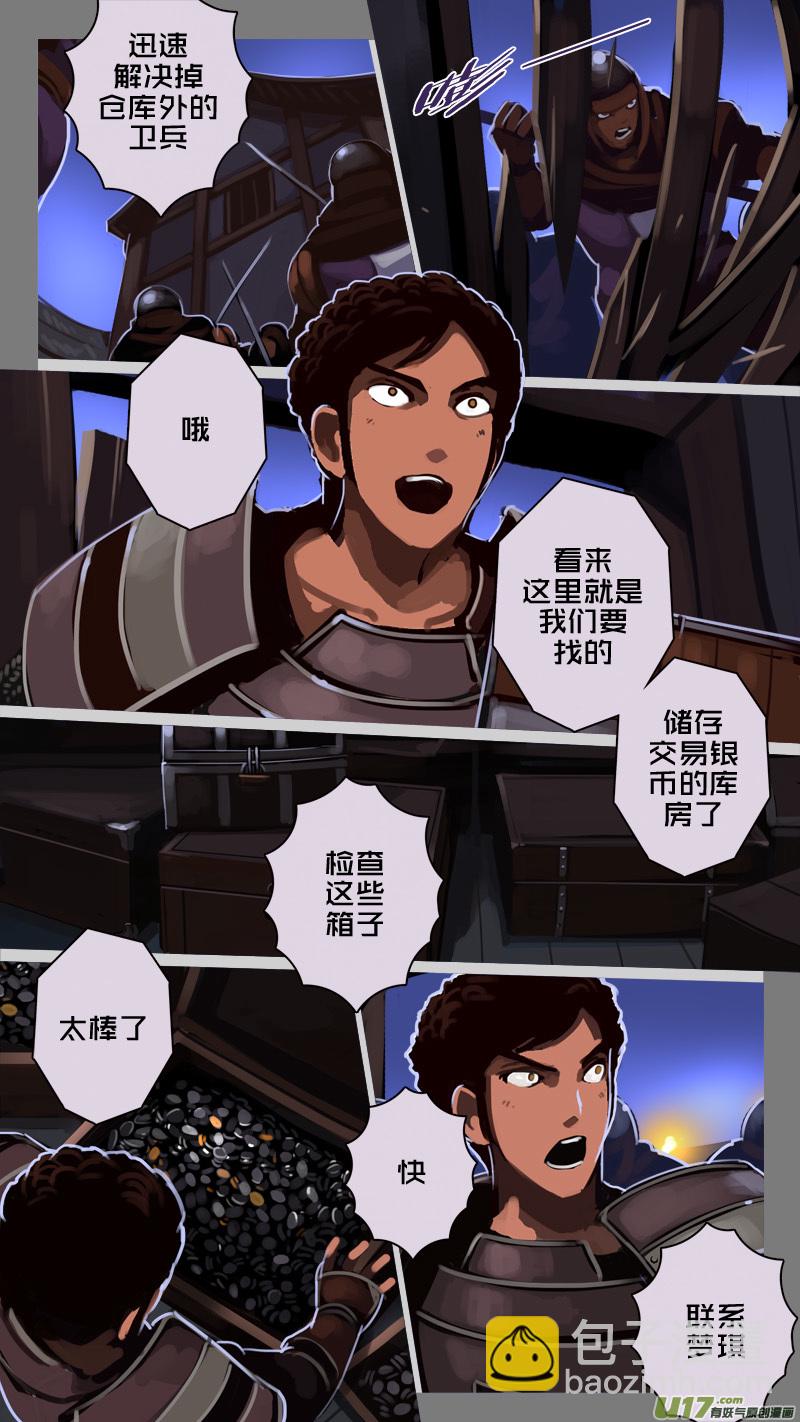 🍴剑锋帝国 217 第十二章 四方绝杀（四十五） 第9页