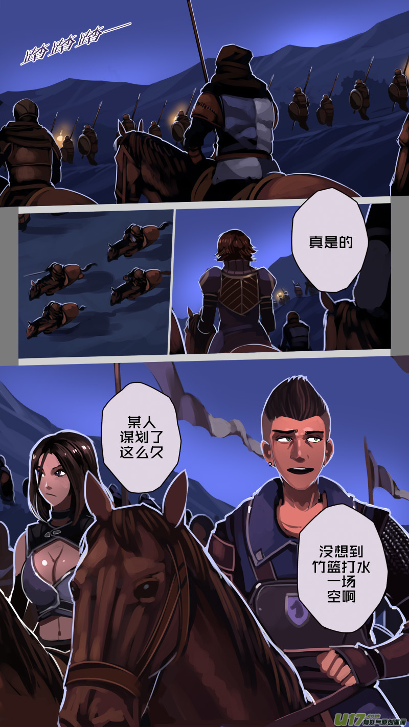 🍴剑锋帝国 219 第十二章 四方绝杀（四十七） 第1页