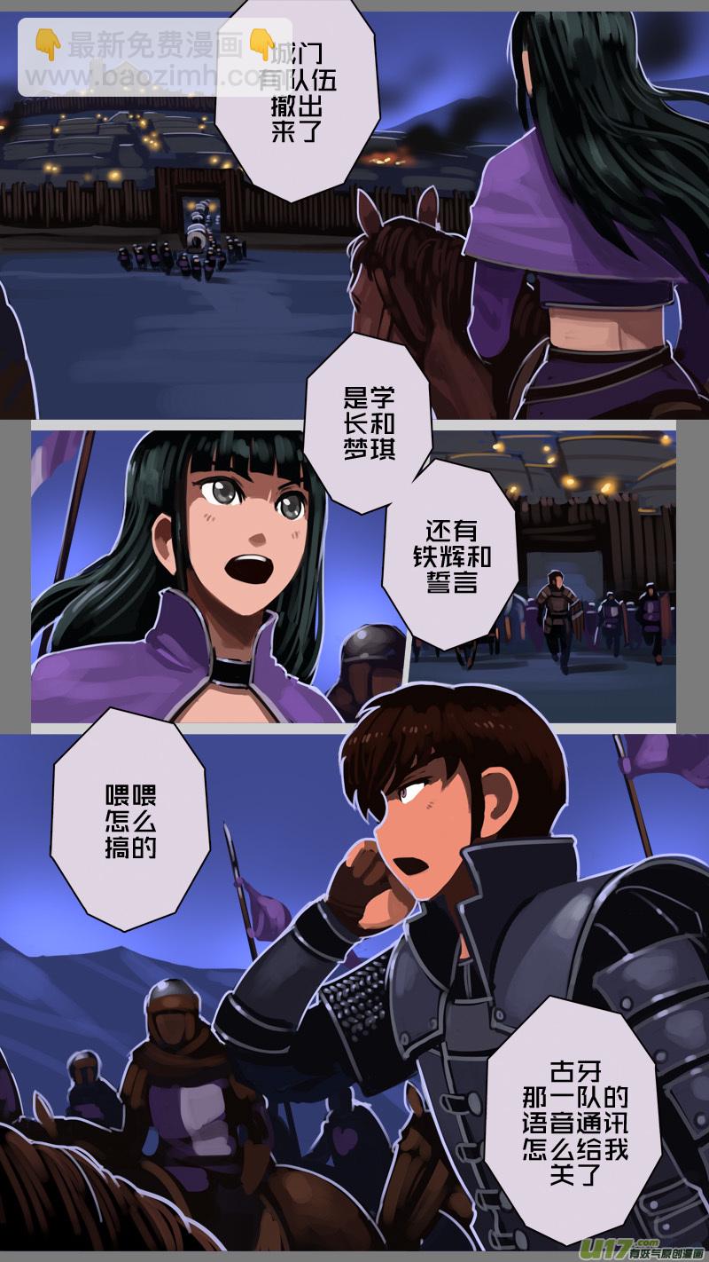 🍴剑锋帝国 219 第十二章 四方绝杀（四十七） 第15页