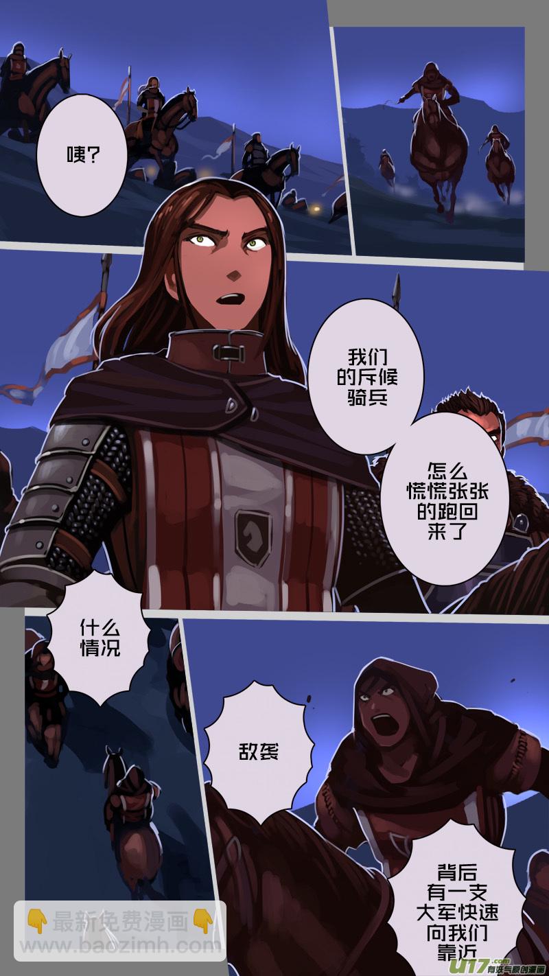 🍴剑锋帝国 219 第十二章 四方绝杀（四十七） 第4页