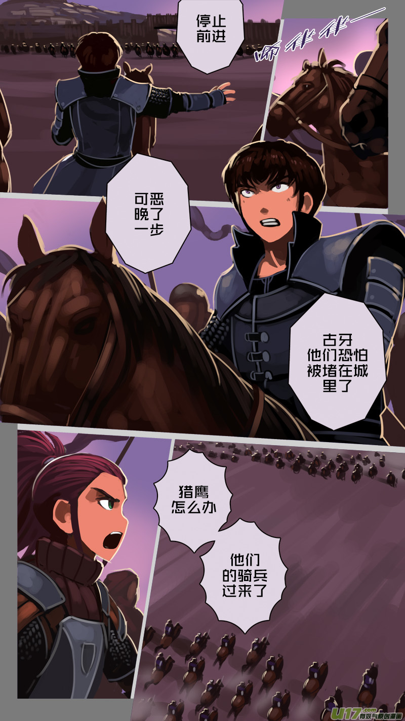 🍴剑锋帝国 221 第十二章 四方绝杀（四十九） 第1页