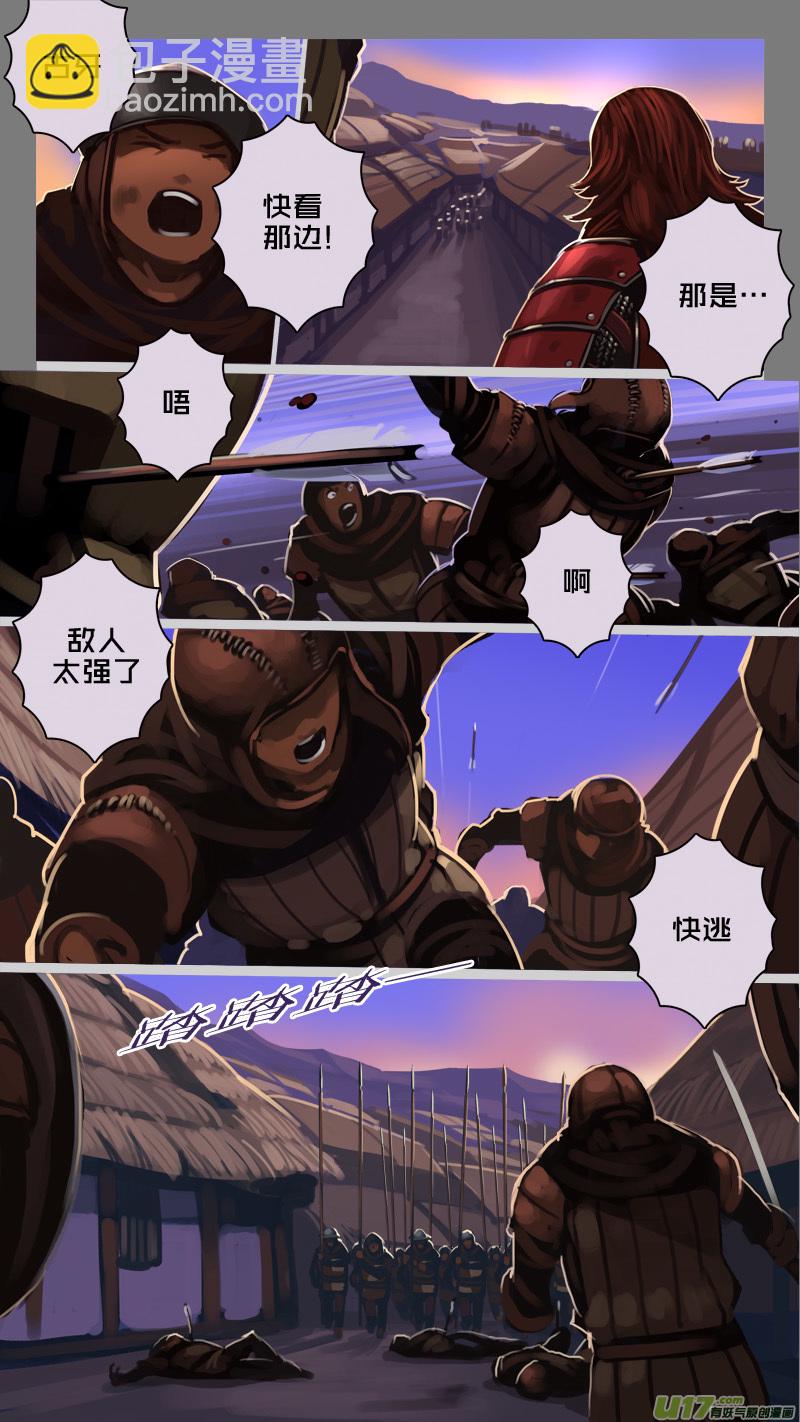 🍴剑锋帝国 221 第十二章 四方绝杀（四十九） 第10页