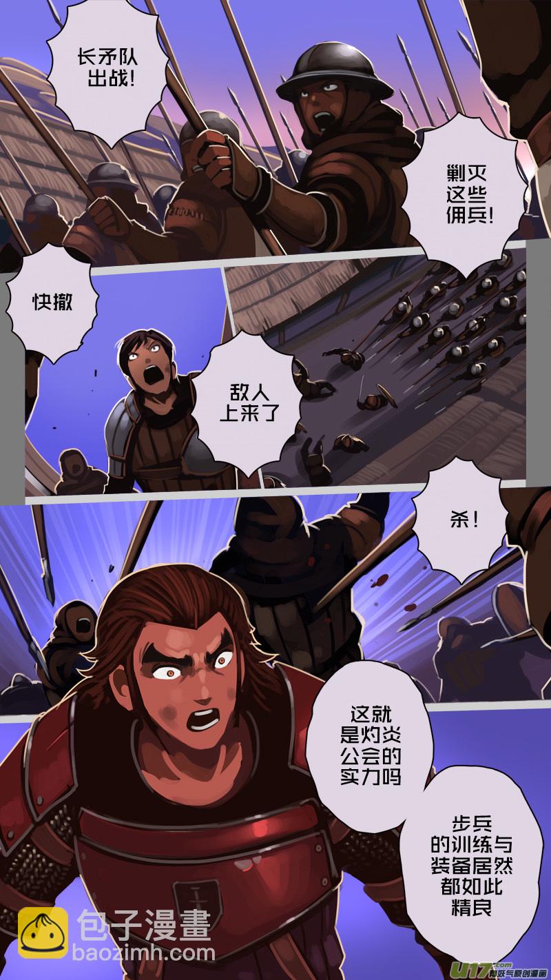 🍴剑锋帝国 221 第十二章 四方绝杀（四十九） 第11页