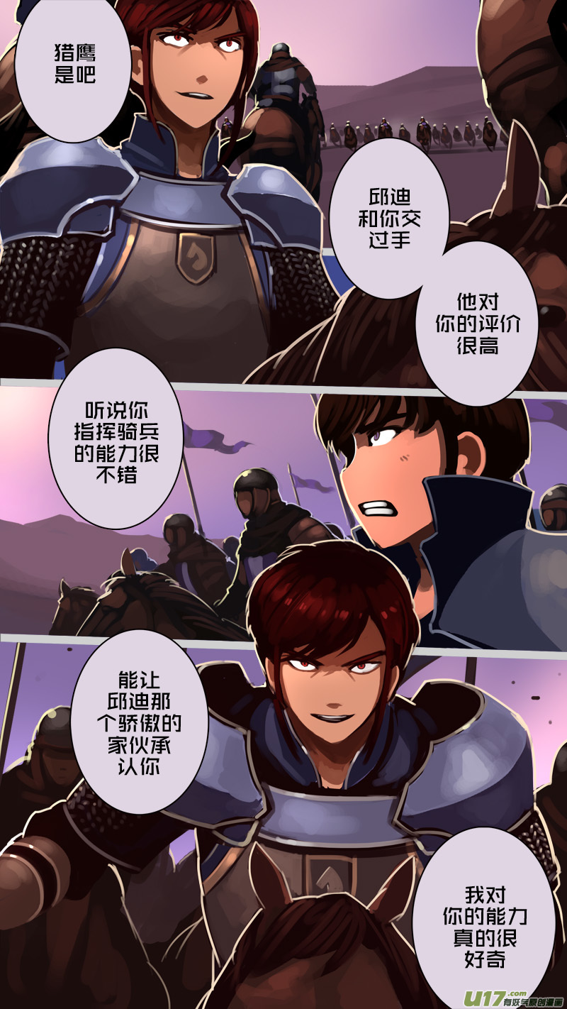 🍴剑锋帝国 221 第十二章 四方绝杀（四十九） 第2页