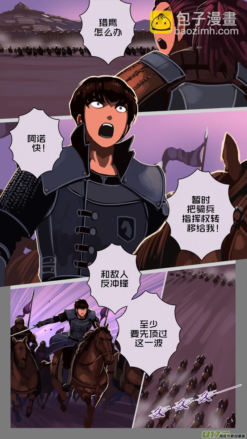 🍴剑锋帝国 221 第十二章 四方绝杀（四十九） 第4页