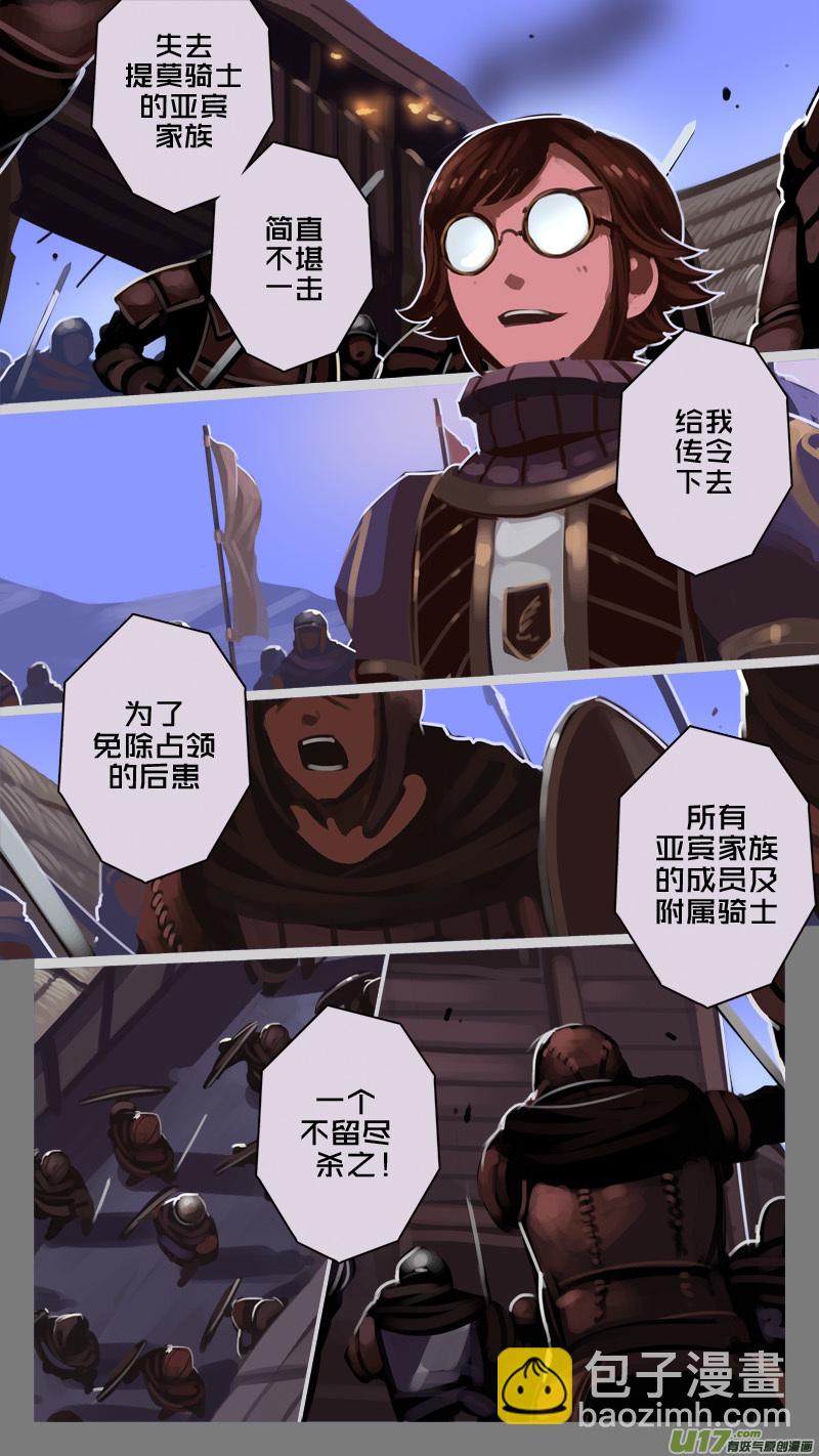 🍴剑锋帝国 223 第十二章 四方绝杀（五十一） 第10页