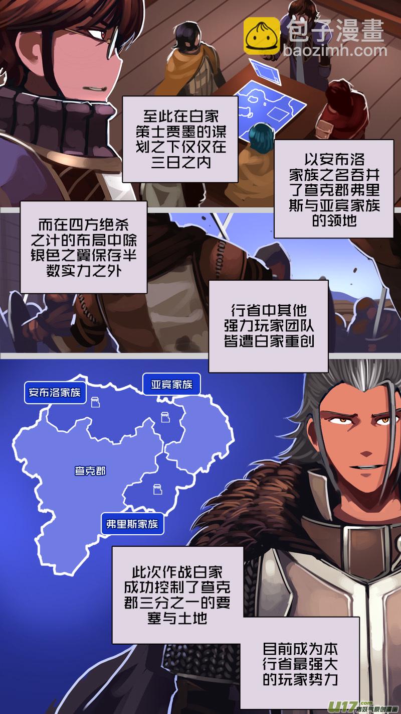 🍴剑锋帝国 223 第十二章 四方绝杀（五十一） 第13页