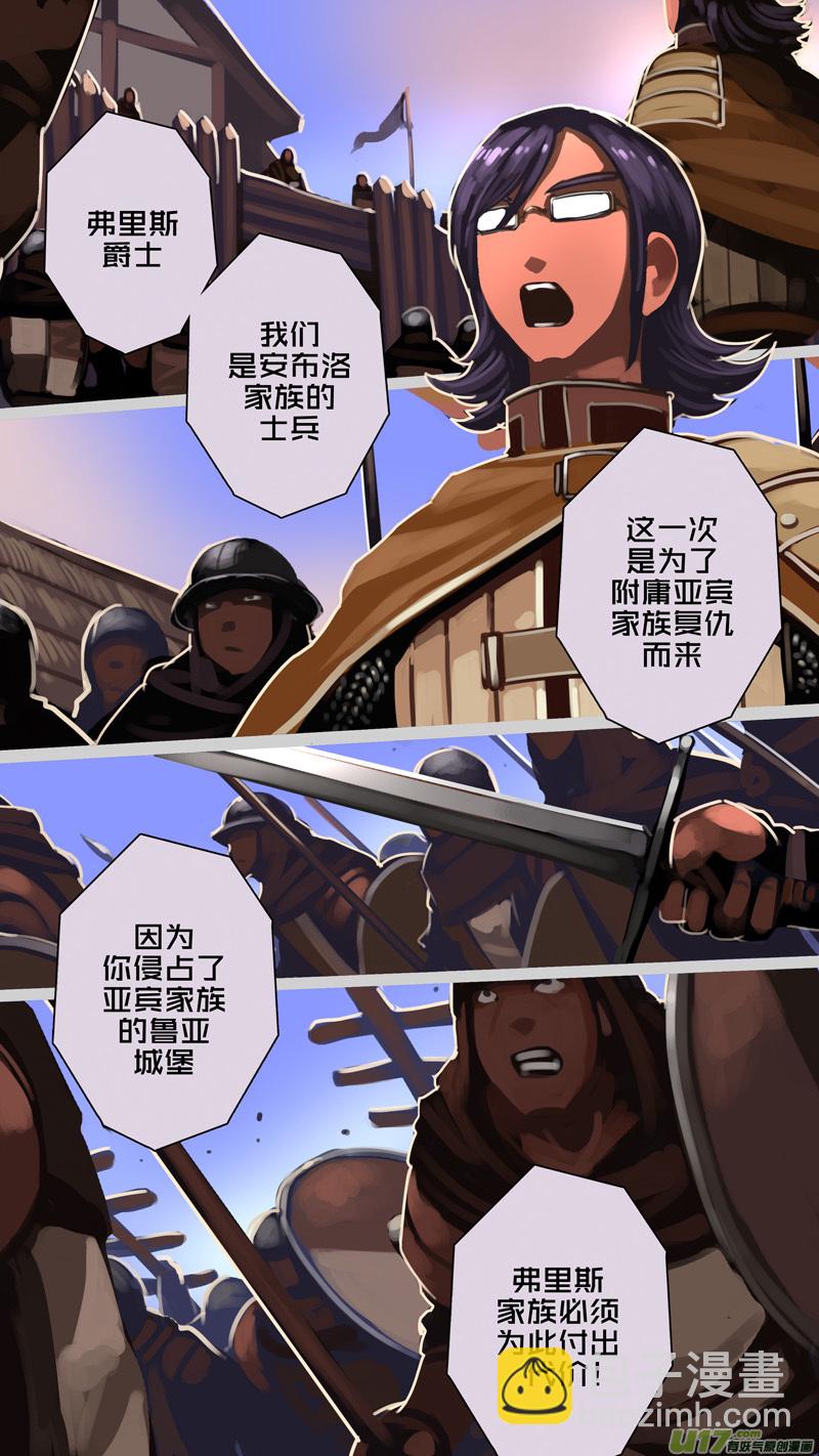 🍴剑锋帝国 223 第十二章 四方绝杀（五十一） 第2页