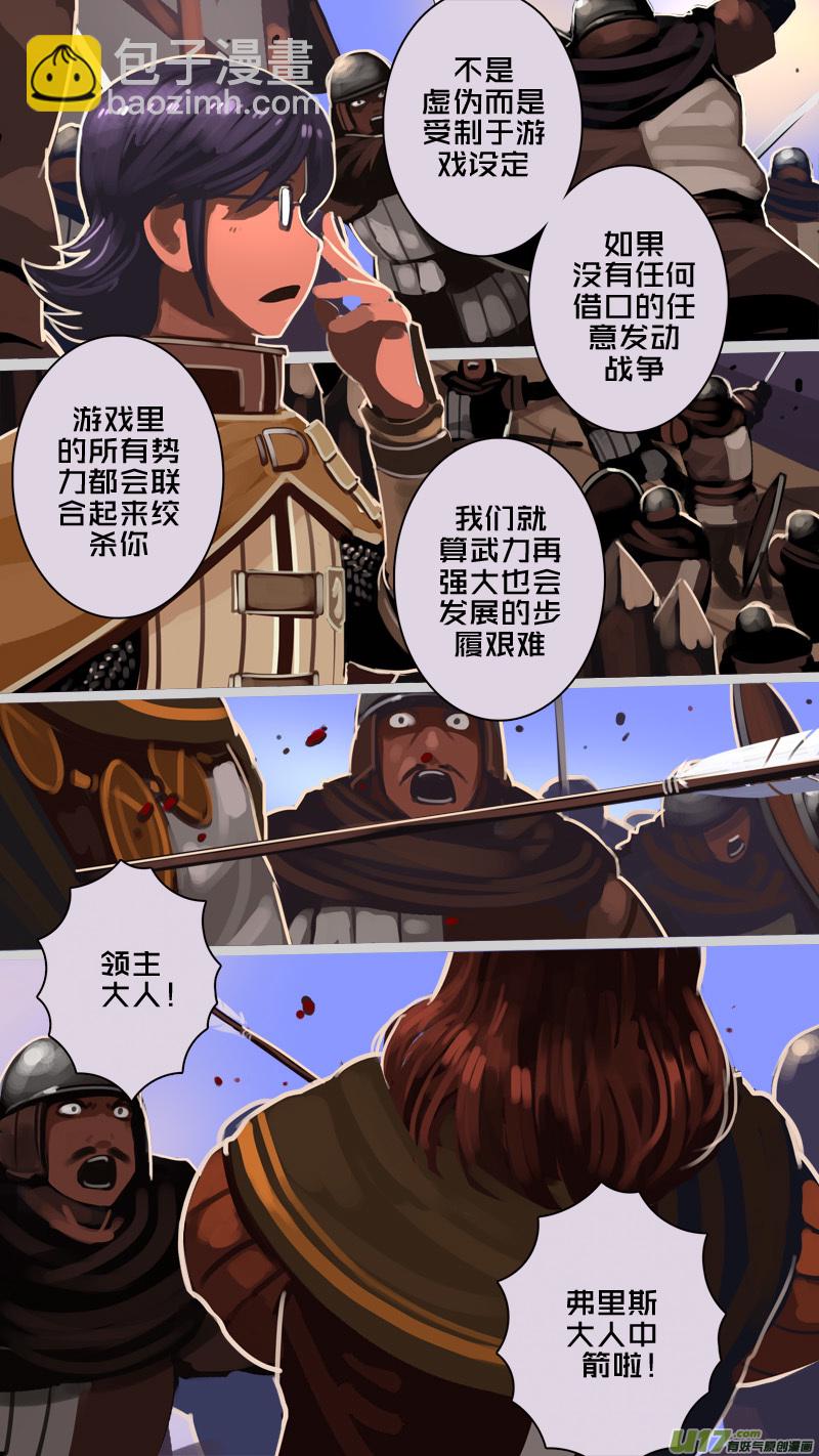 🍴剑锋帝国 223 第十二章 四方绝杀（五十一） 第4页
