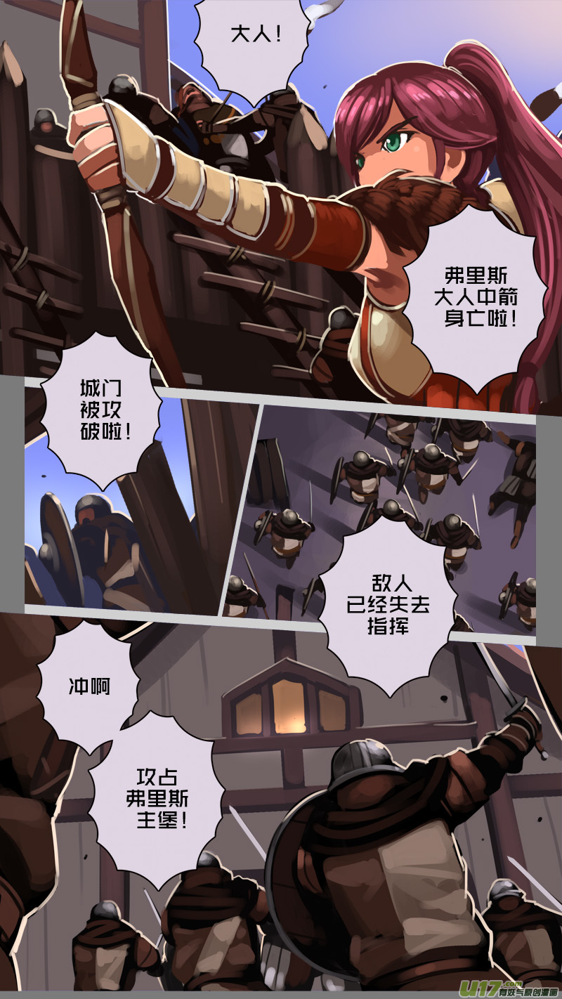 🍴剑锋帝国 223 第十二章 四方绝杀（五十一） 第5页
