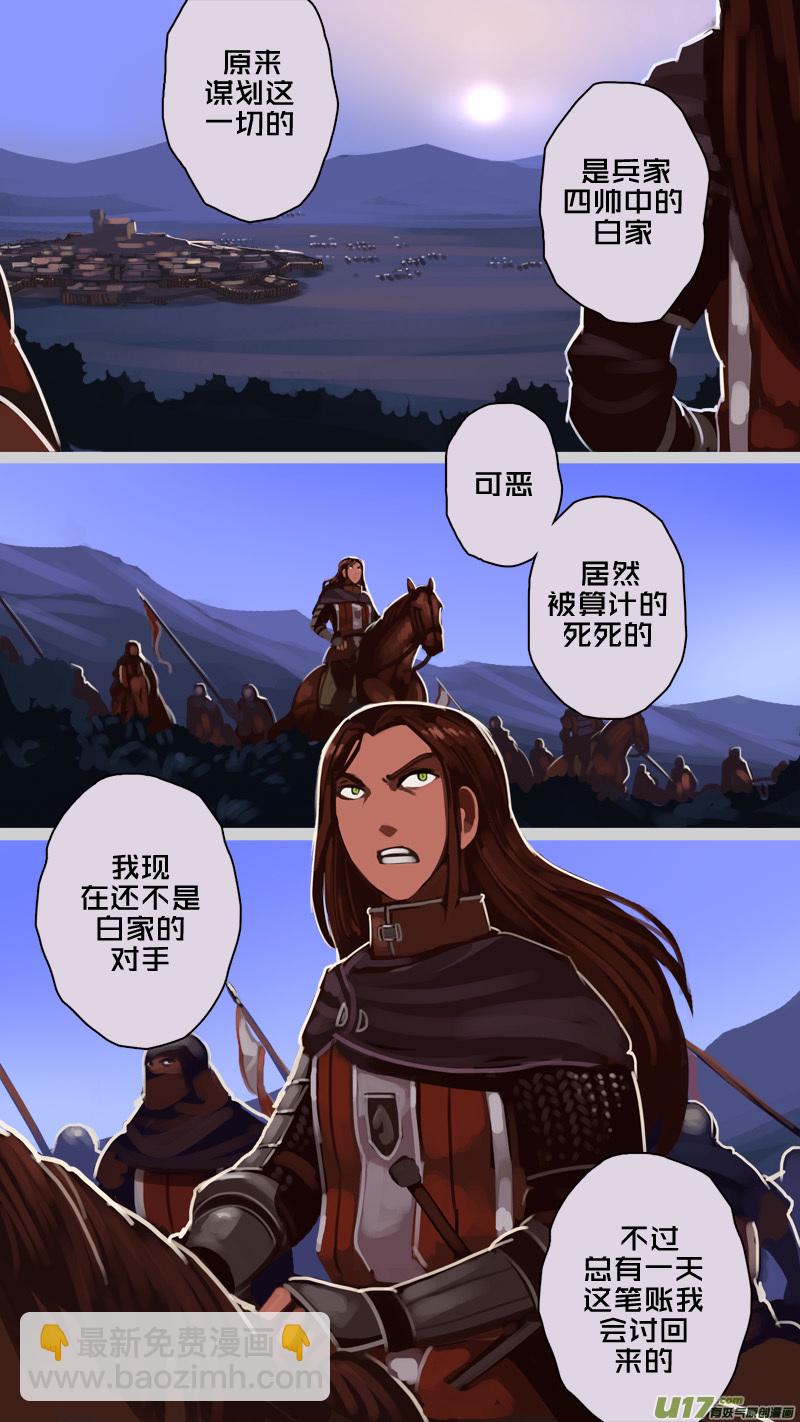 🍴剑锋帝国 223 第十二章 四方绝杀（五十一） 第6页