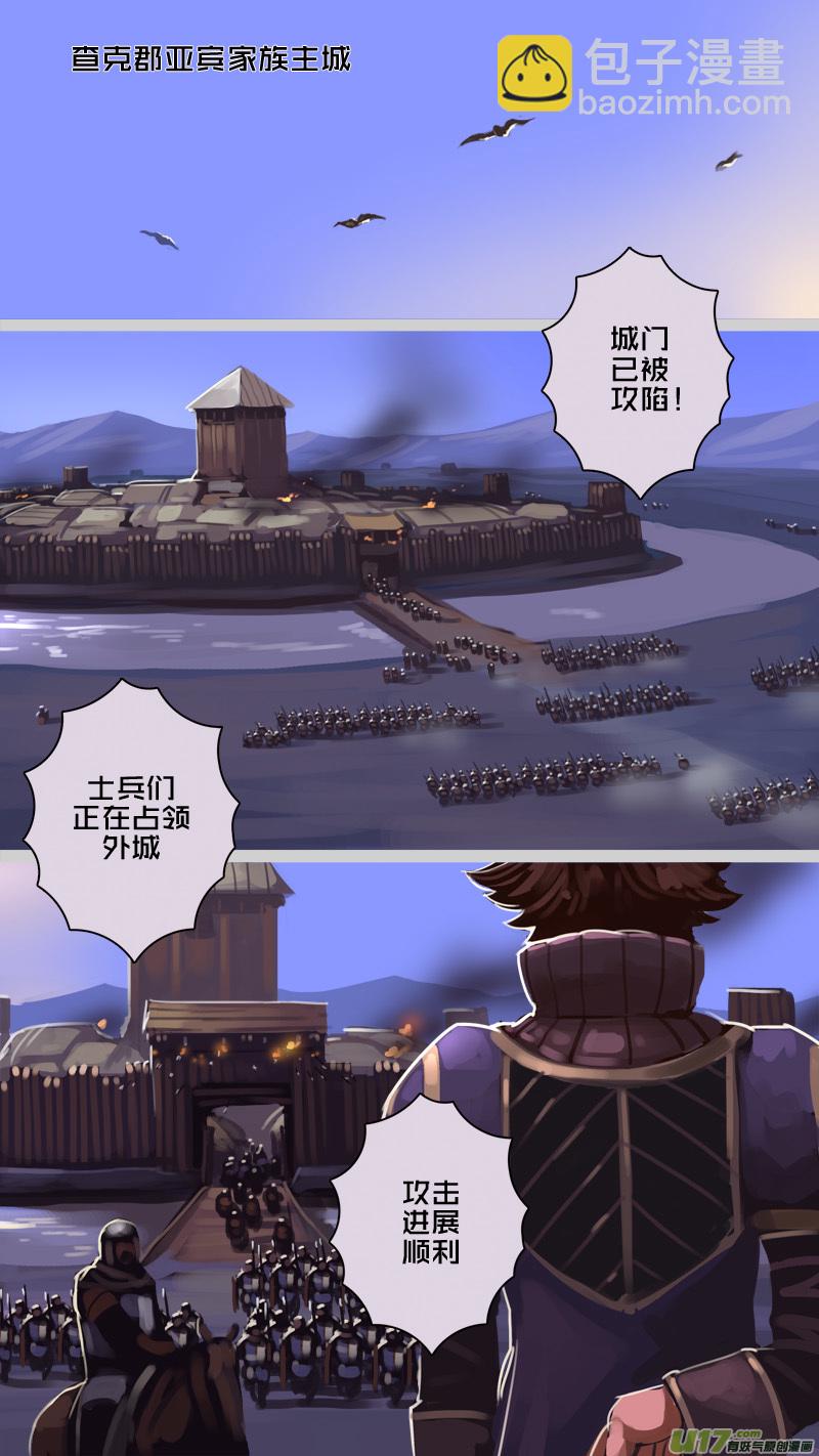 🍴剑锋帝国 223 第十二章 四方绝杀（五十一） 第9页