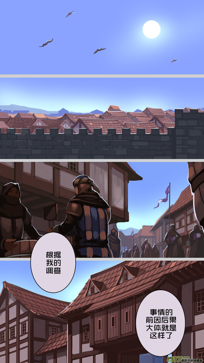 🍴剑锋帝国 225 第十二章 四方绝杀（五十三） 第1页
