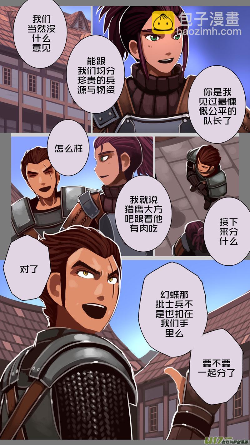 🍴剑锋帝国 225 第十二章 四方绝杀（五十三） 第10页