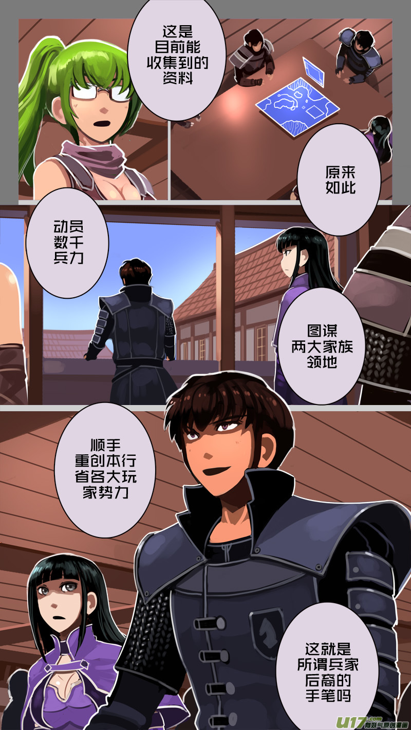 🍴剑锋帝国 225 第十二章 四方绝杀（五十三） 第2页