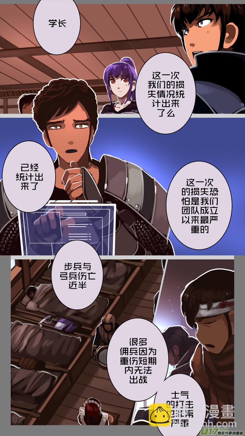 🍴剑锋帝国 225 第十二章 四方绝杀（五十三） 第3页